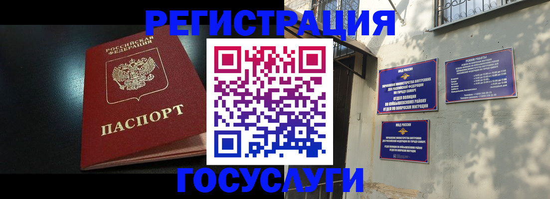 временная регистрация гарантия в Вятских Полянах