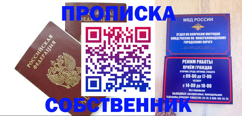 прописка для кредита в Вятских Полянах