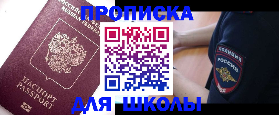 прописка штамп в Вятских Полянах