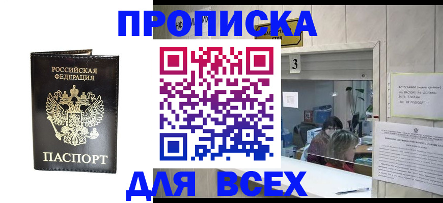 прописка иностранных граждан в Вятских Полянах